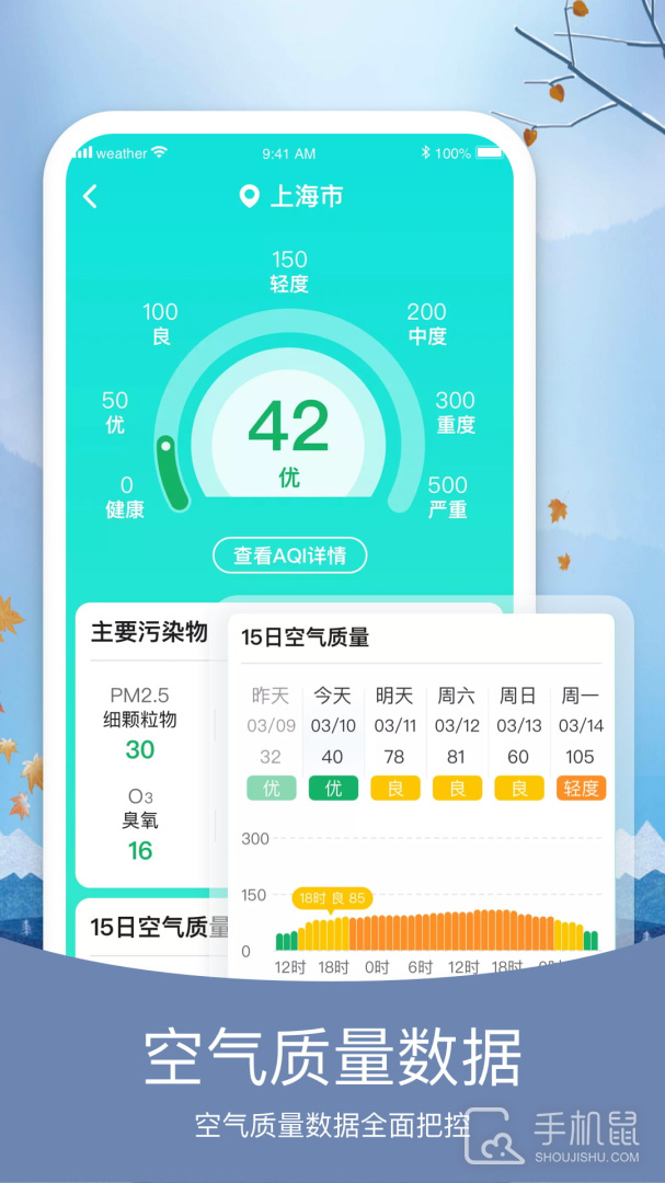 简洁天气 v6.2.0