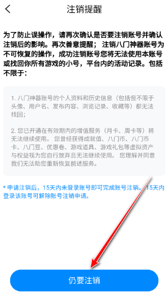 八门神器官方正版