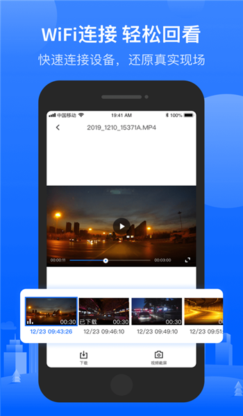 录风者车机版app v2.5.1.2