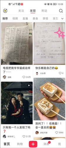 小红书2023版13