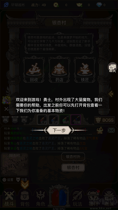 魔龙之旅无限钻石版 v1.25.0安卓版 