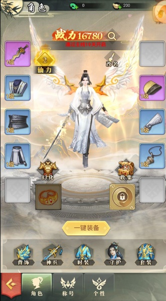 蜀剑苍穹官方版