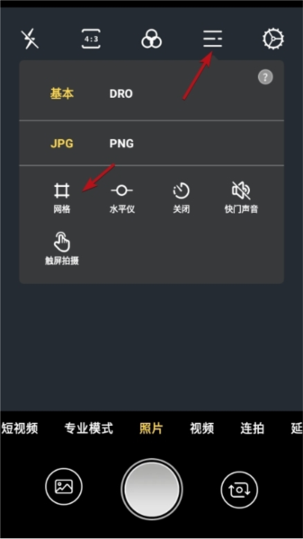 怎么开启网格线配图1