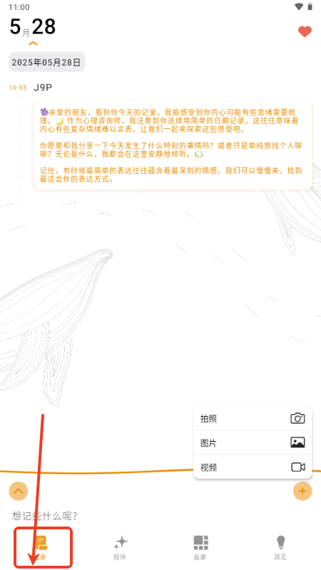 心光app官方正版
