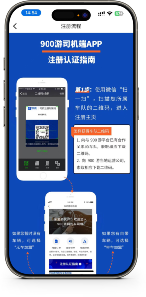 900游app3