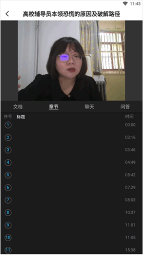 学习公社6