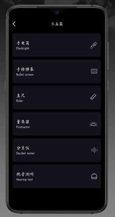 全能指南针官方版宣传图2