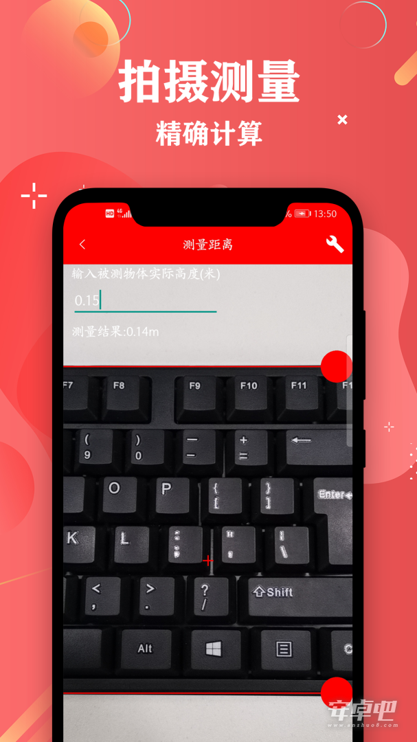 尺子距离测量截图2
