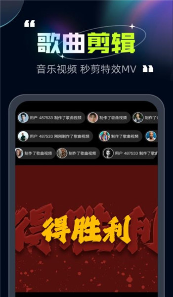 趣剪视频app v1.0.1