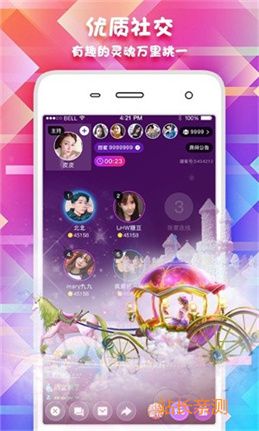 花卷直播下载新版本截图3