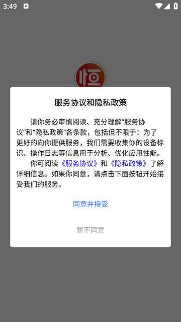 恒收寶 V1.3.7安卓版截圖1