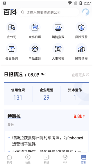 板块介绍配图5