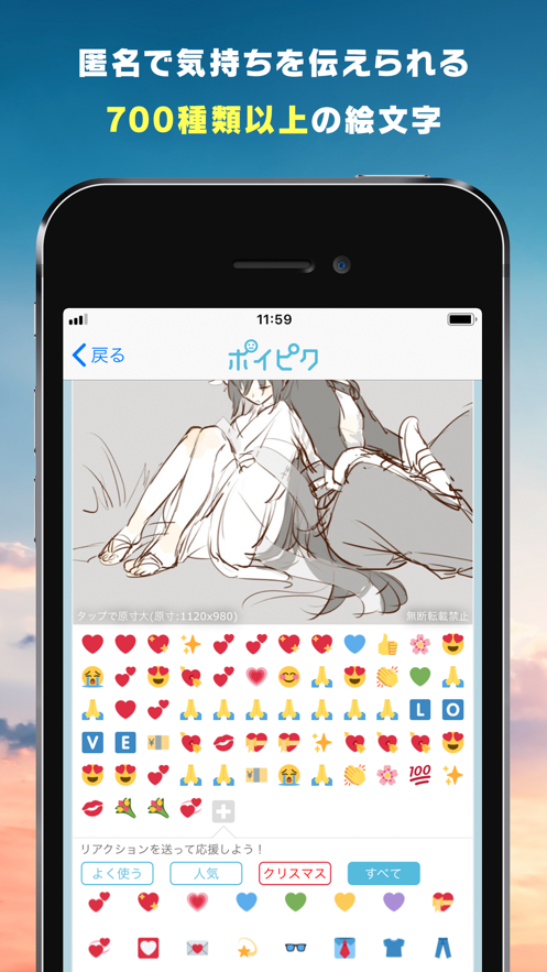 Poipiku官网版 v232