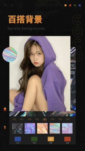 可可修图软件 v1.9.3