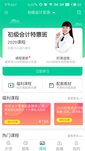 云考点安卓版软件功能