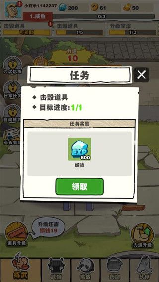 劈山大师手机版
