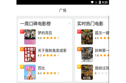 聚源影视高清免费版