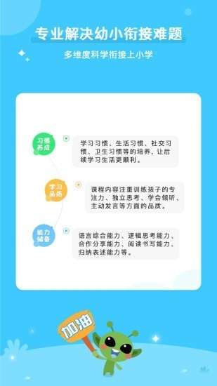 咕噜AI课app