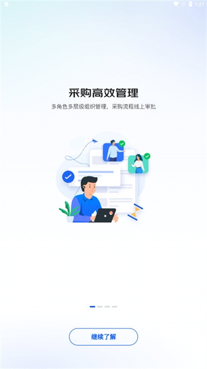 京东企业购APP宣传图