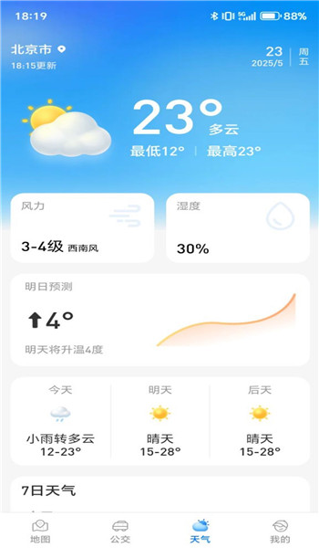 卫星实况地图app v1.0.0