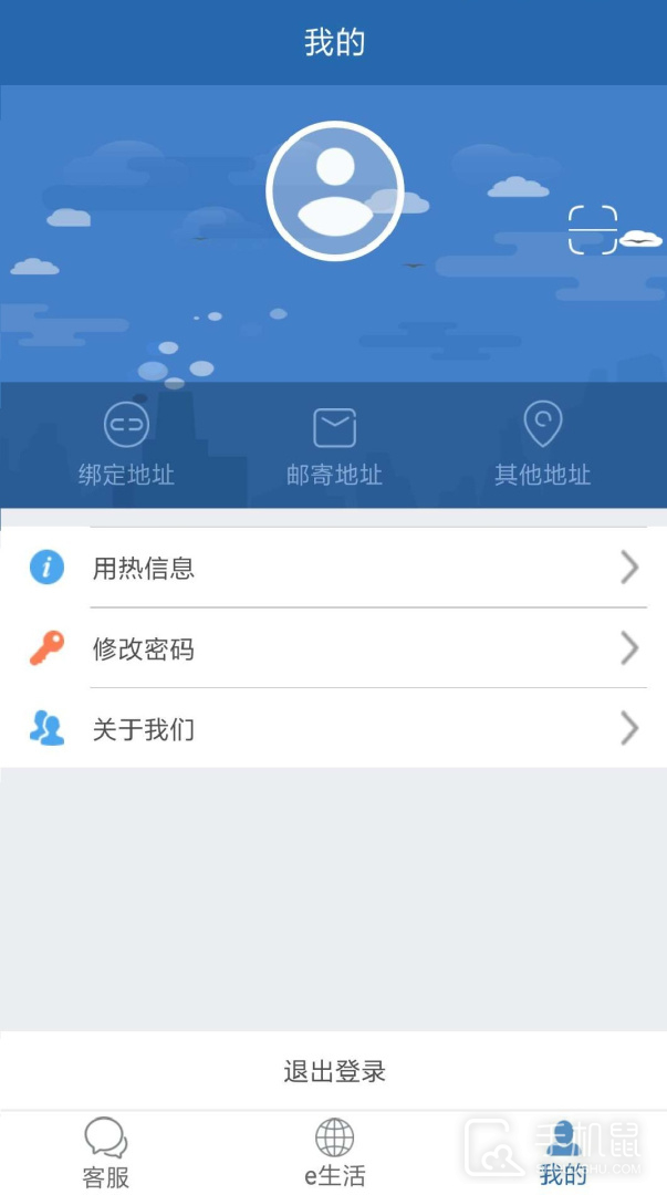 掌上热力 v2.2.52