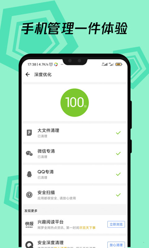 应用宝app v9.0.3