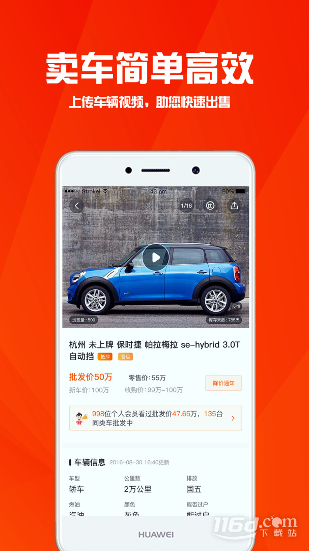 华夏二手车 v10.0.5截图3