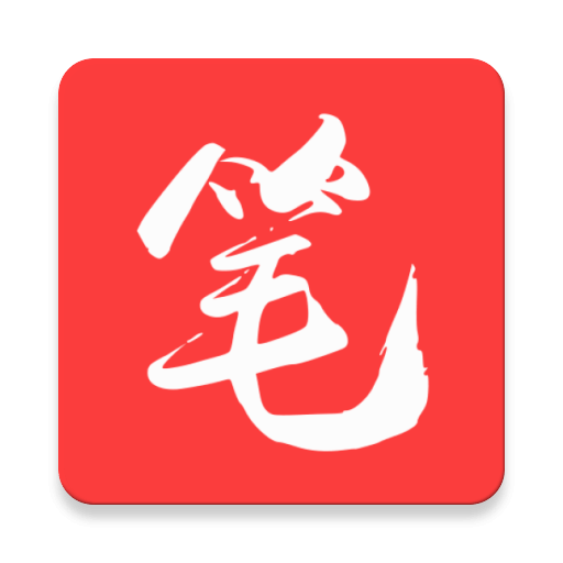 笔趣看书阁app软件下载v9.191.210无广告版