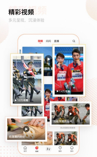 软件优势配图1