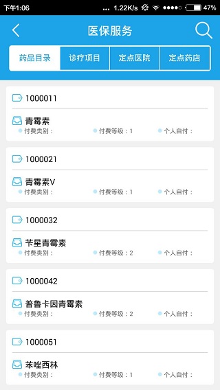 海南人社官方版 v6.1