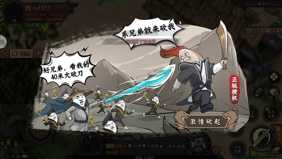 暴走高爆版手机版下载 v1.0.3