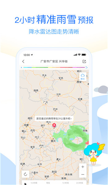 墨迹天气怀旧版 v1.1.0
