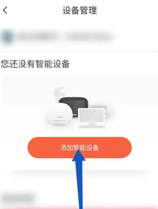连接教程截图3