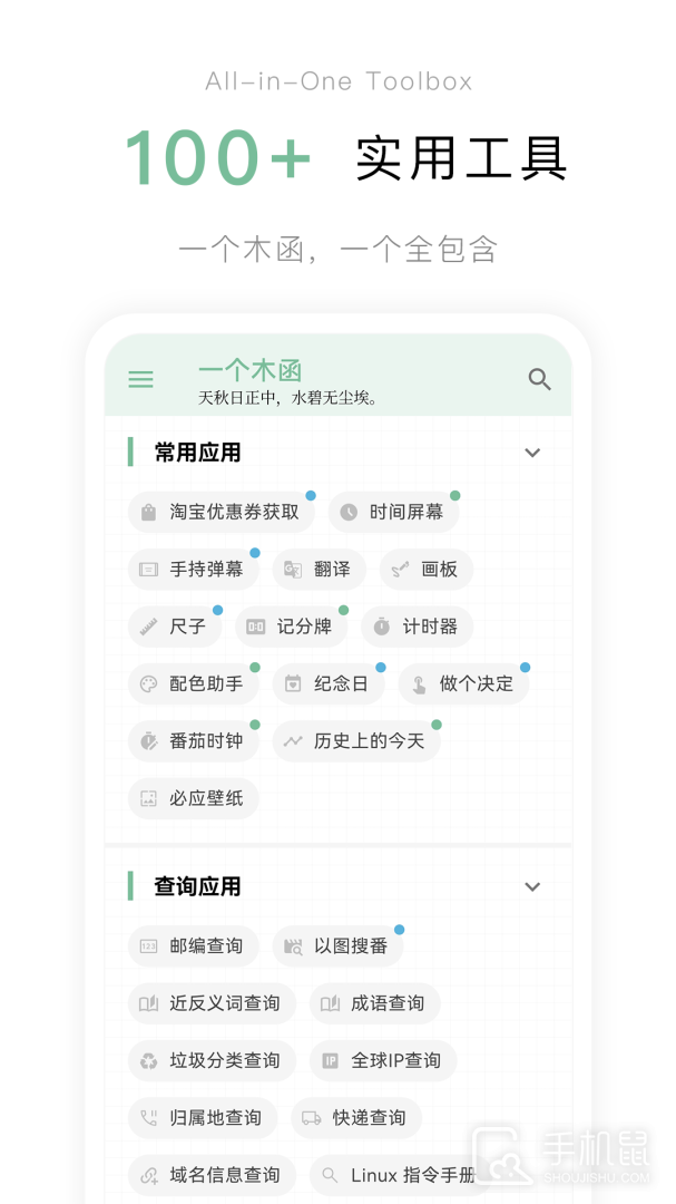 一个木函 v7.17.19-normal