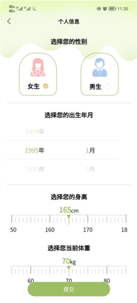 懒人轻断食6