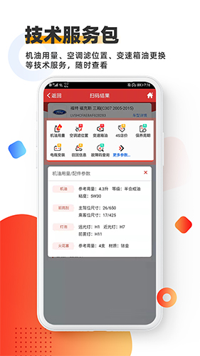 智配Store app v3.110