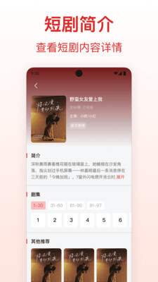 河象免费短剧app v1.0.0