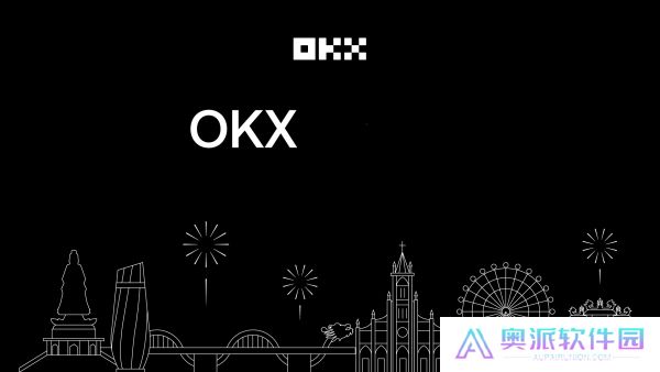 欧交易所app官网版