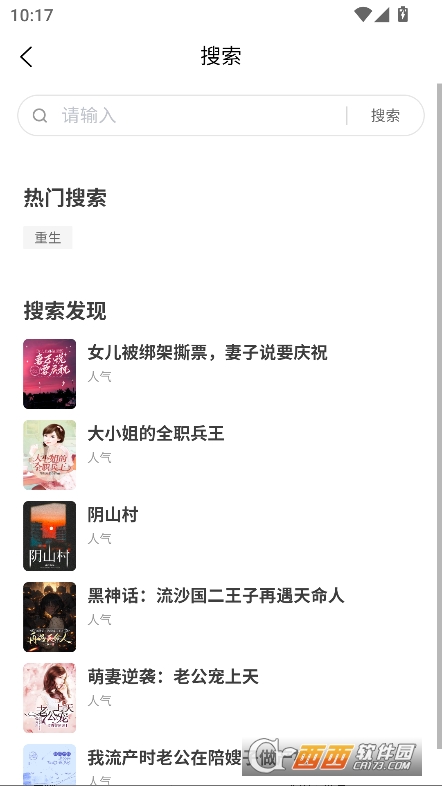 月下追書app免費版官方下載