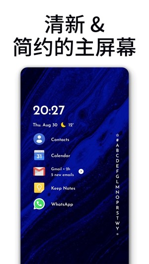 Niagara Launcher v1.13.10安卓版下载