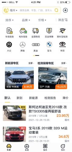 金鱼塘二手车app1