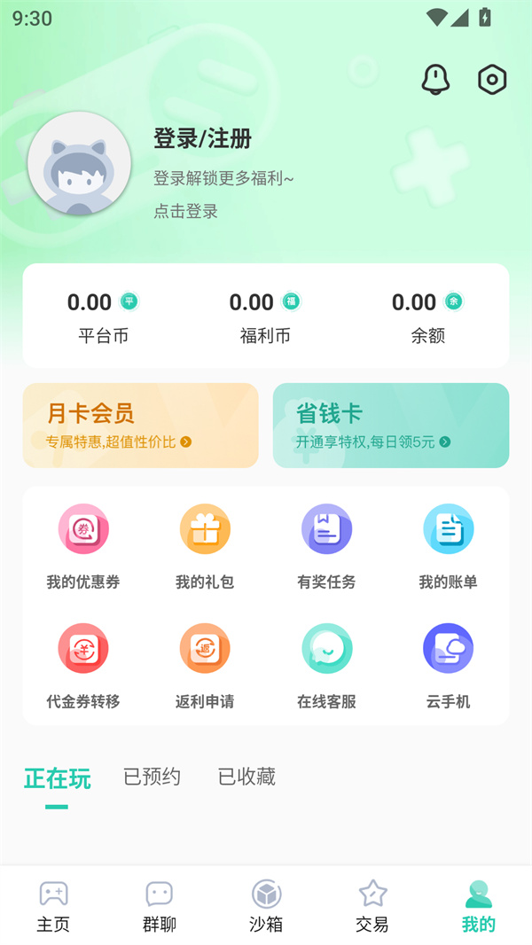 使用方法截图2