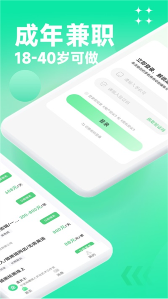 元气兼职app v1.0.20