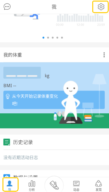 动动计步器