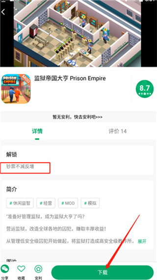 下载游戏教程截图4