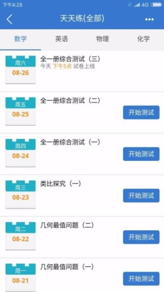 众享教育4