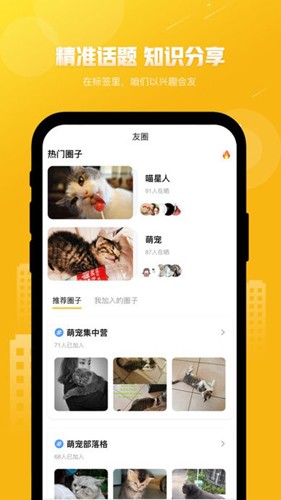 友猫最新版 v2.9.46