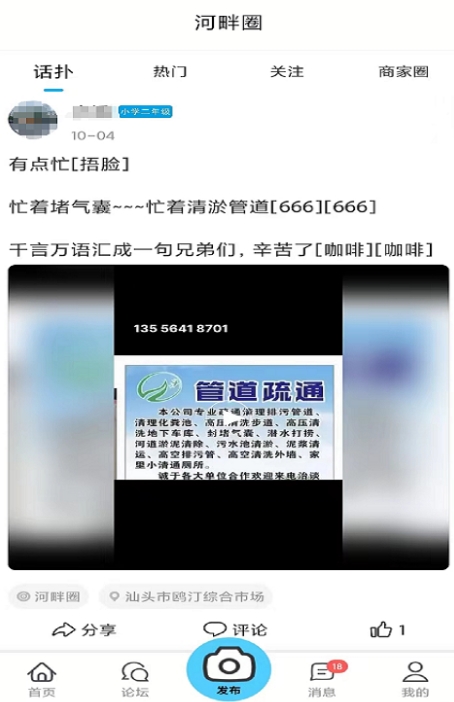 软件特色配图1