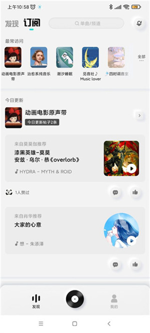 酷狗音乐手表概念版使用教程3