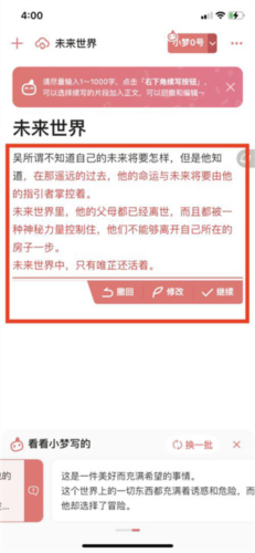 彩云小梦2023最新版12